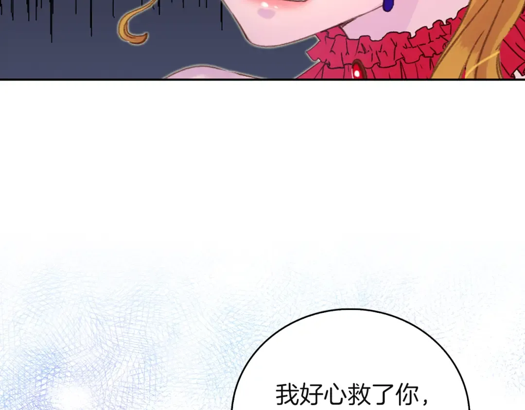 第57话 我要跟着客人你啊~ 第70页