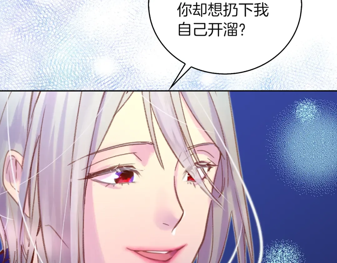 第57话 我要跟着客人你啊~ 第71页