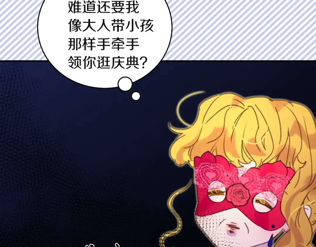 第57话 我要跟着客人你啊~ 第73页