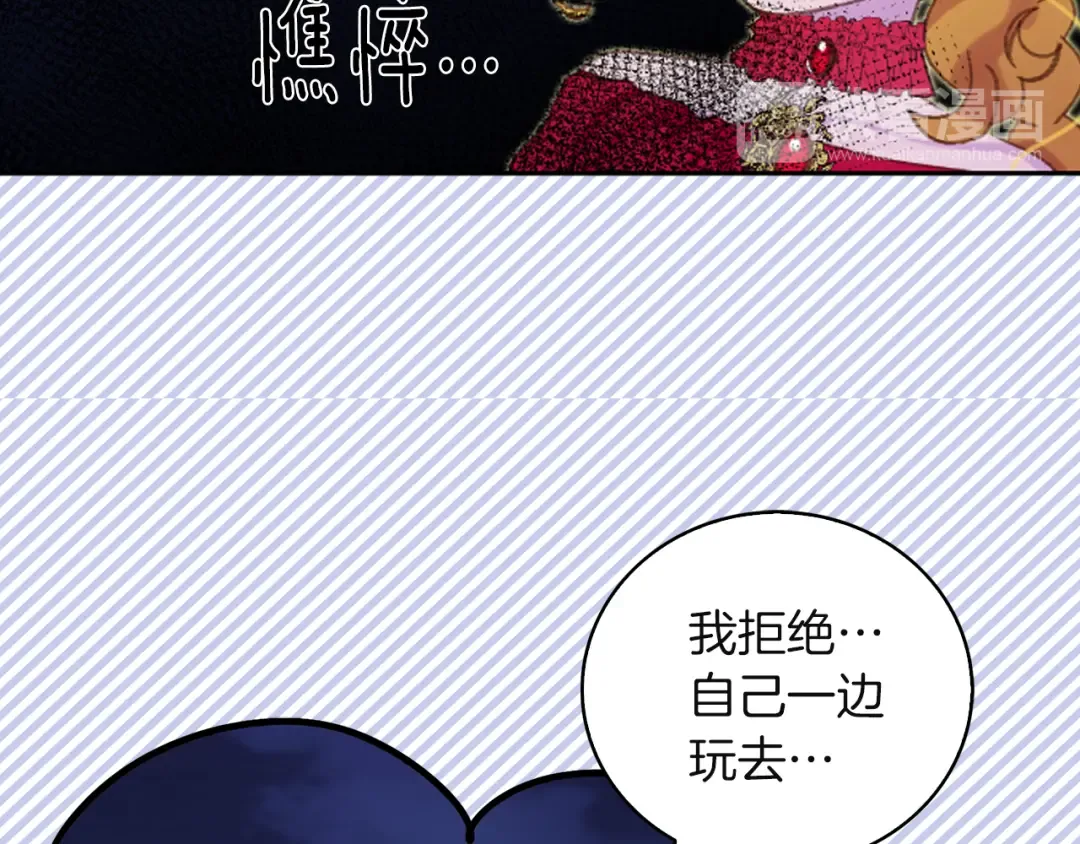 第57话 我要跟着客人你啊~ 第74页