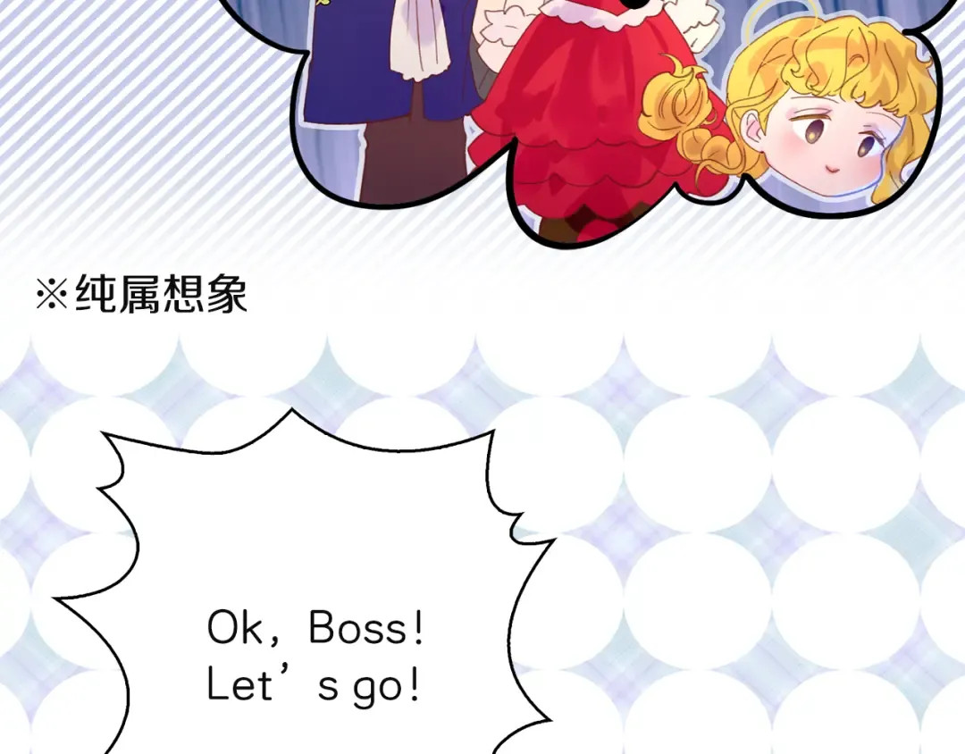第57话 我要跟着客人你啊~ 第76页