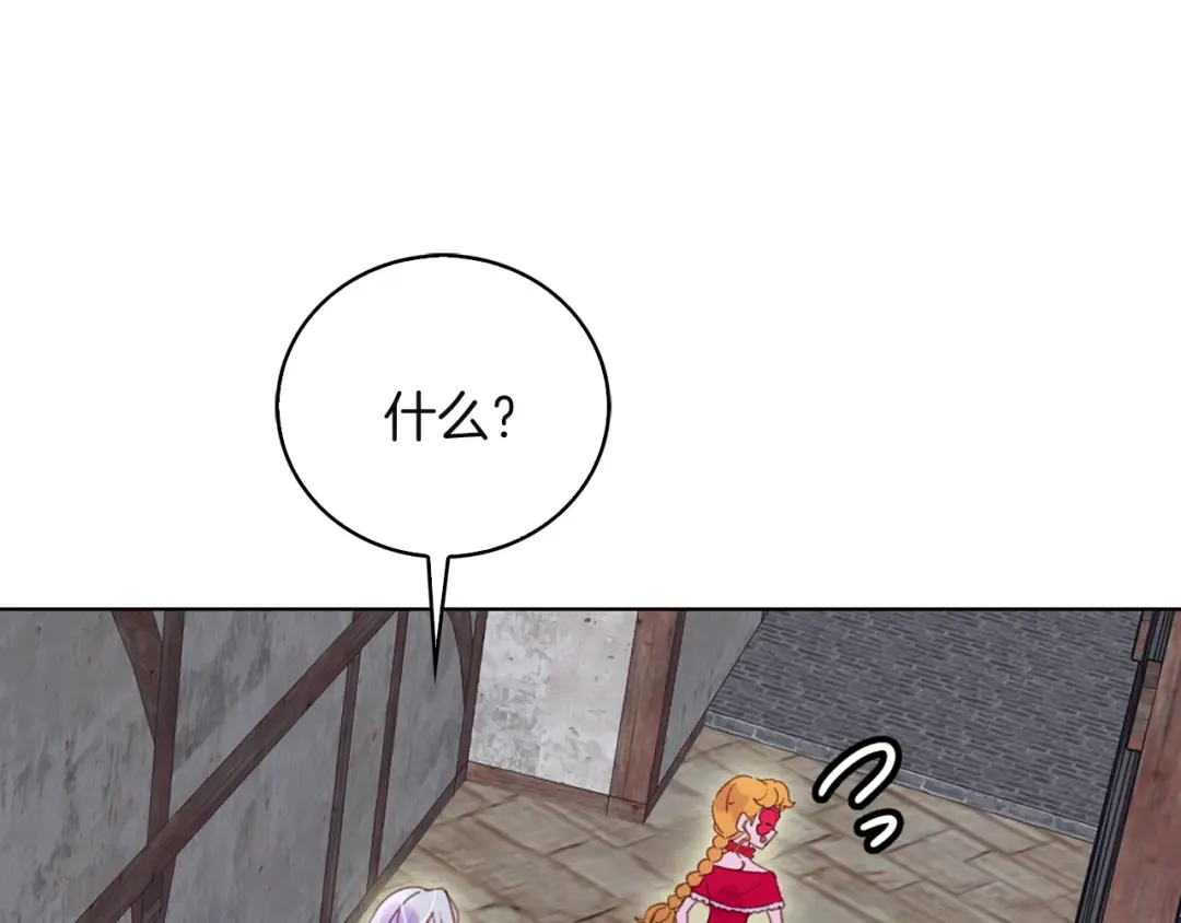 第57话 我要跟着客人你啊~ 第79页