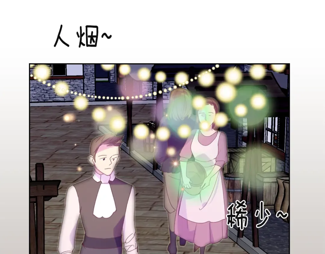 第57话 我要跟着客人你啊~ 第81页