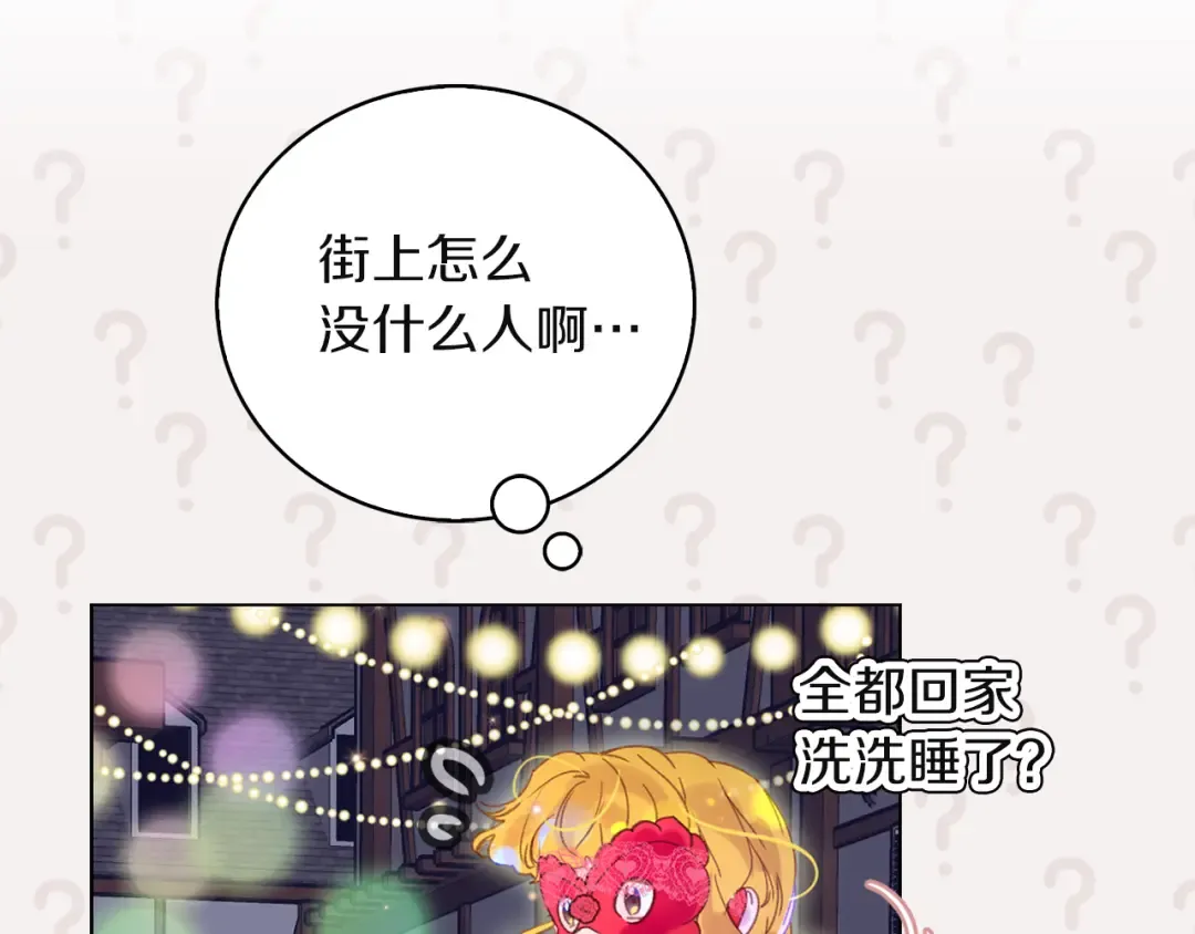 第57话 我要跟着客人你啊~ 第83页