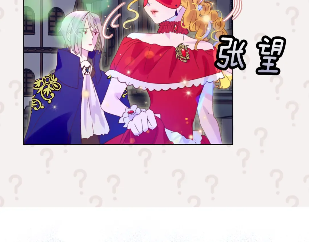 第57话 我要跟着客人你啊~ 第84页