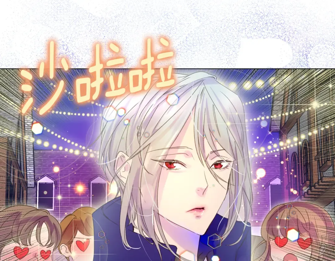 第57话 我要跟着客人你啊~ 第85页
