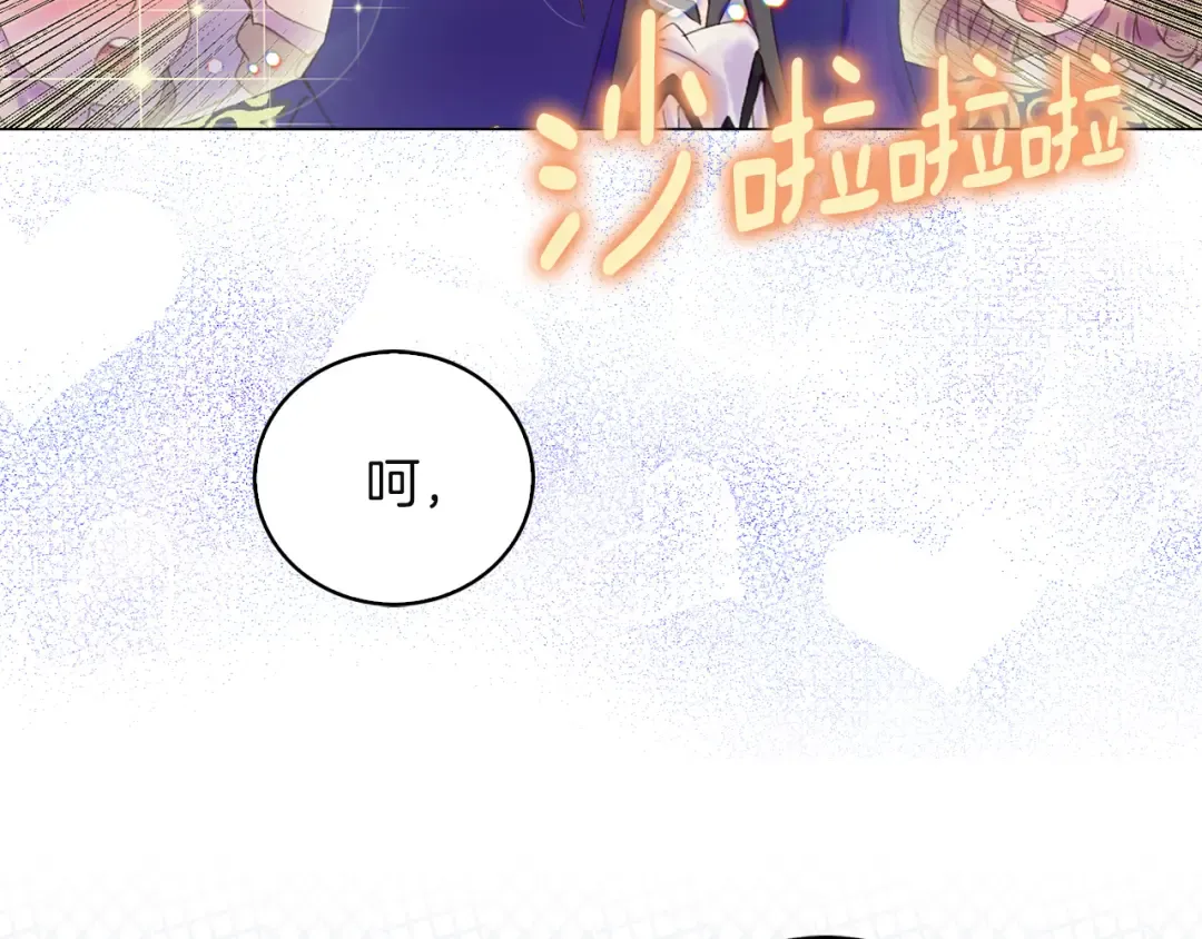 第57话 我要跟着客人你啊~ 第86页