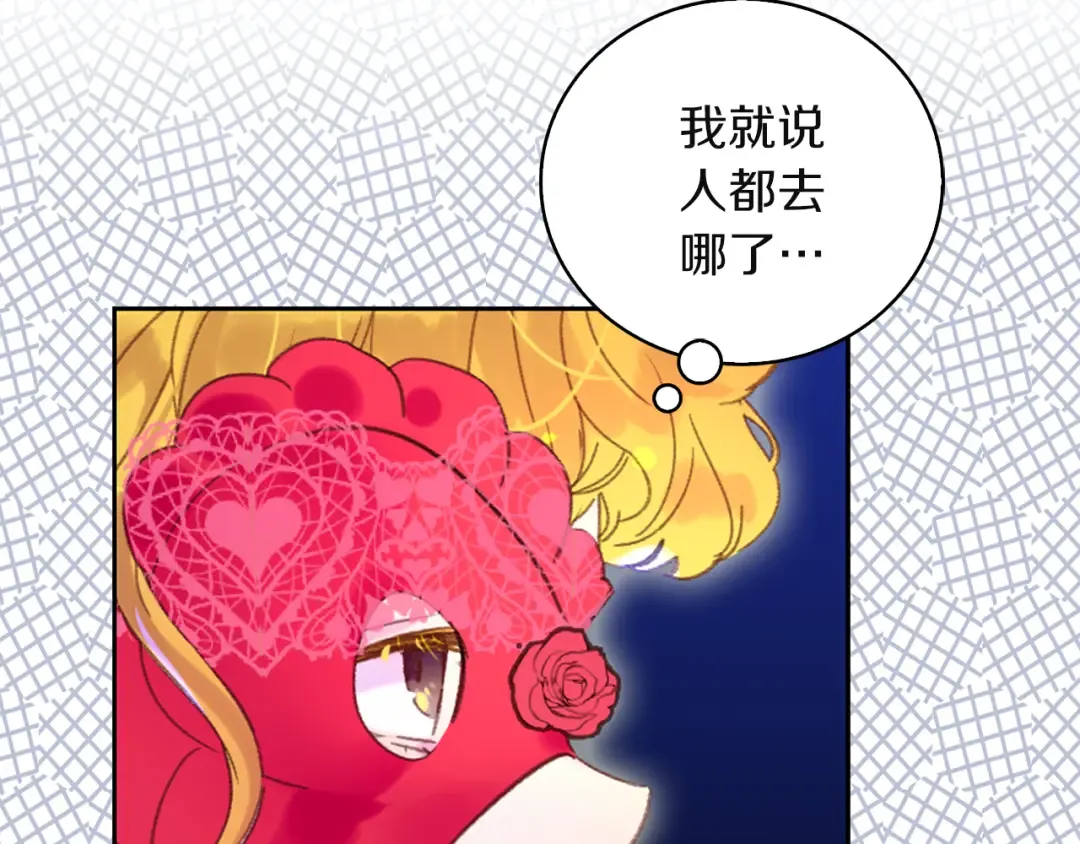 第57话 我要跟着客人你啊~ 第87页