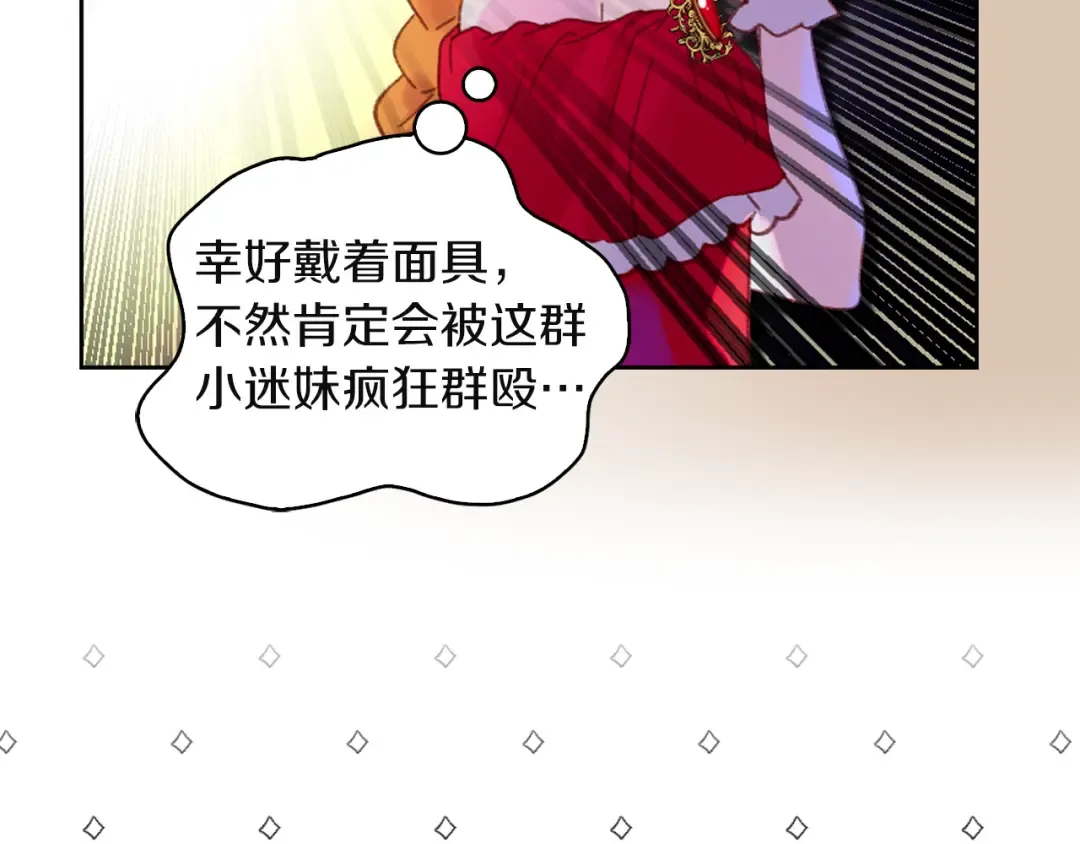第57话 我要跟着客人你啊~ 第90页