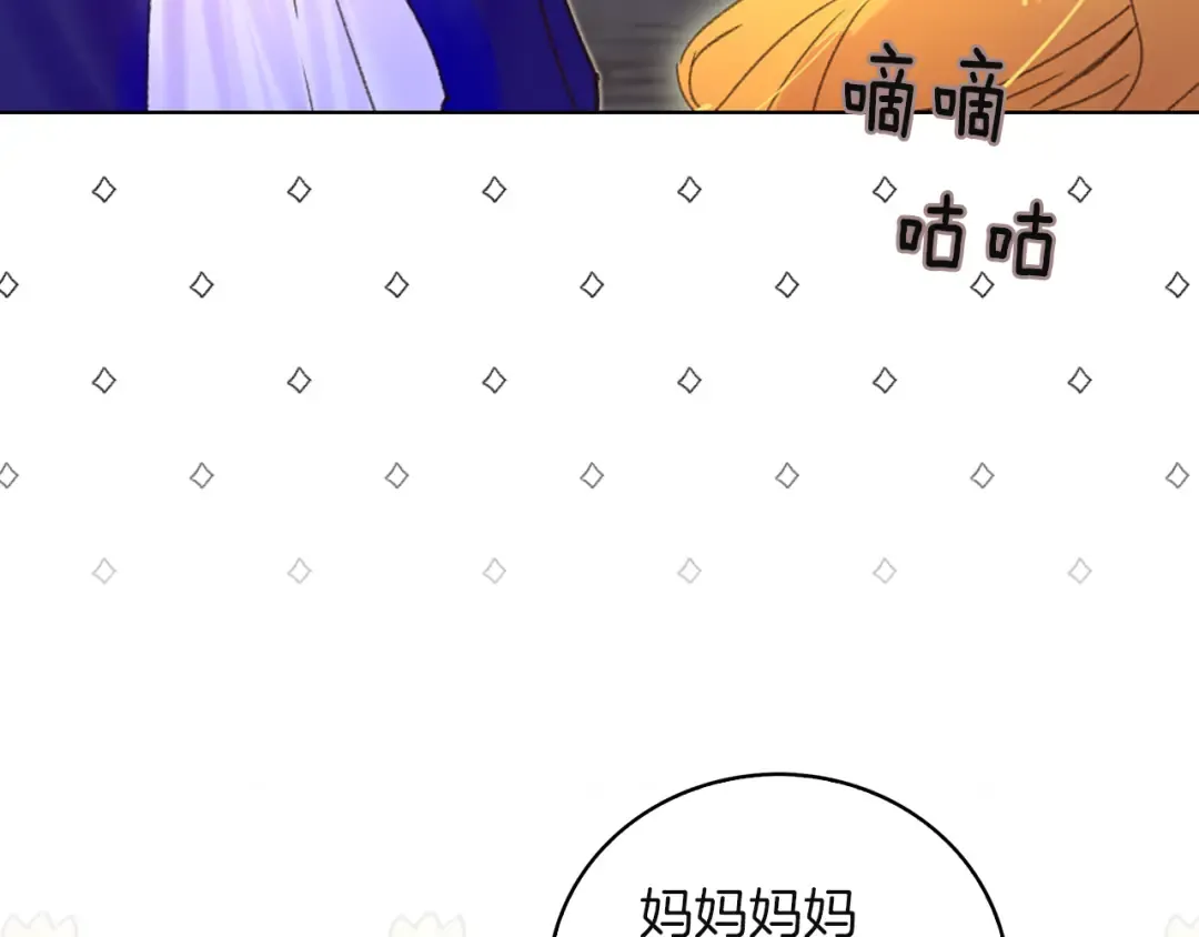 第57话 我要跟着客人你啊~ 第92页