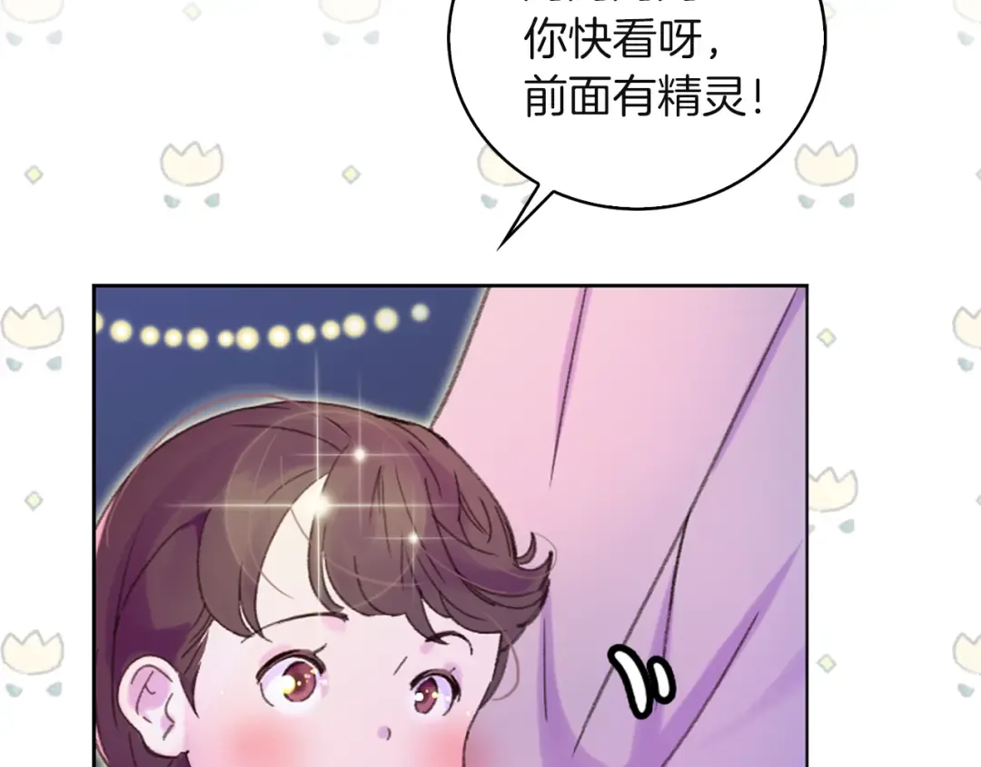 第57话 我要跟着客人你啊~ 第93页