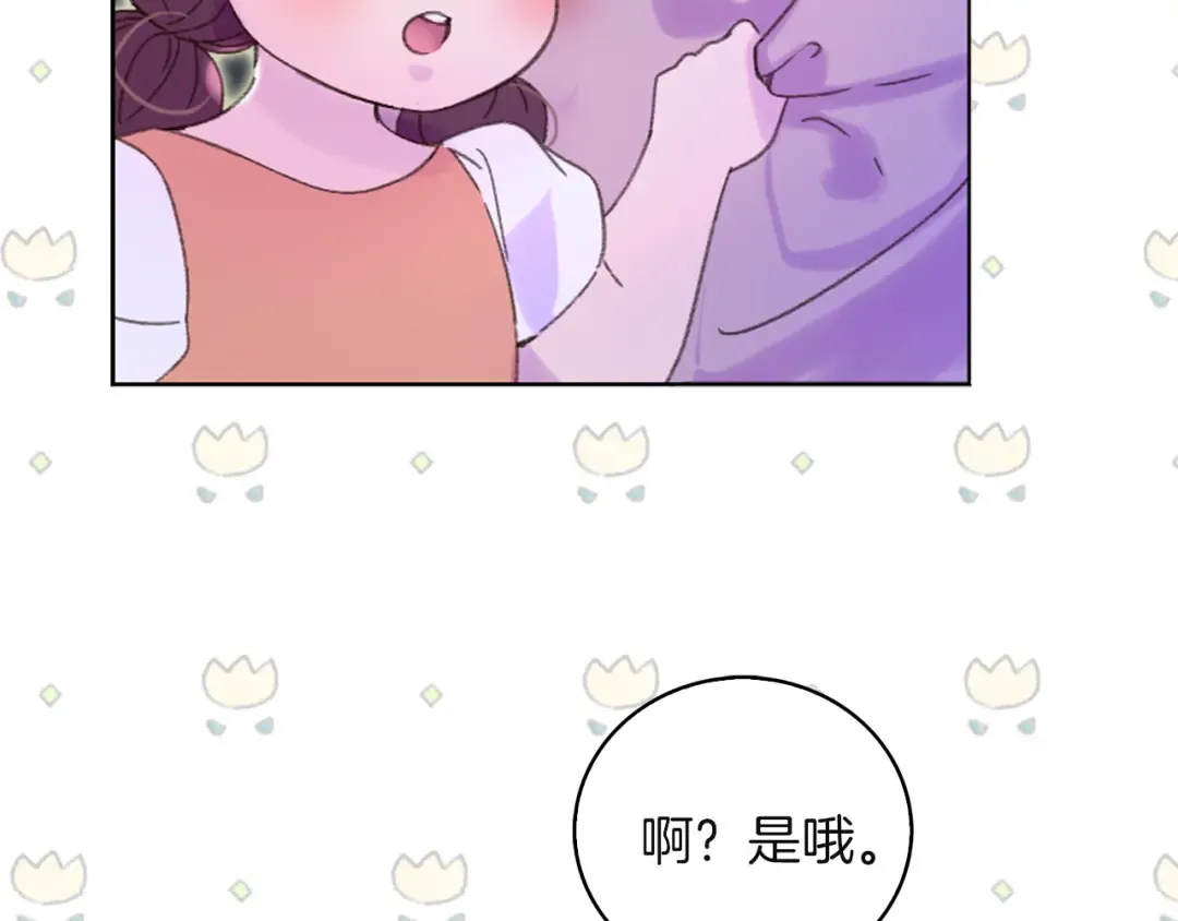 第57话 我要跟着客人你啊~ 第94页