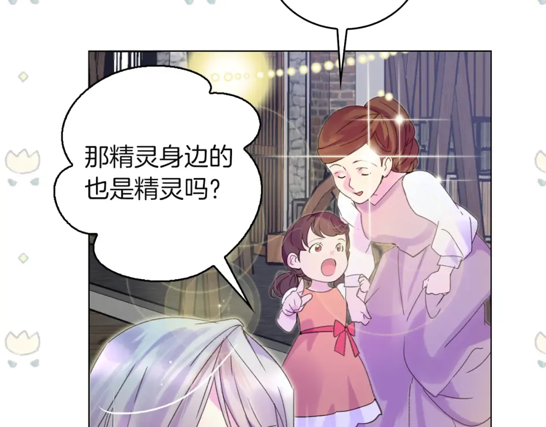 第57话 我要跟着客人你啊~ 第95页