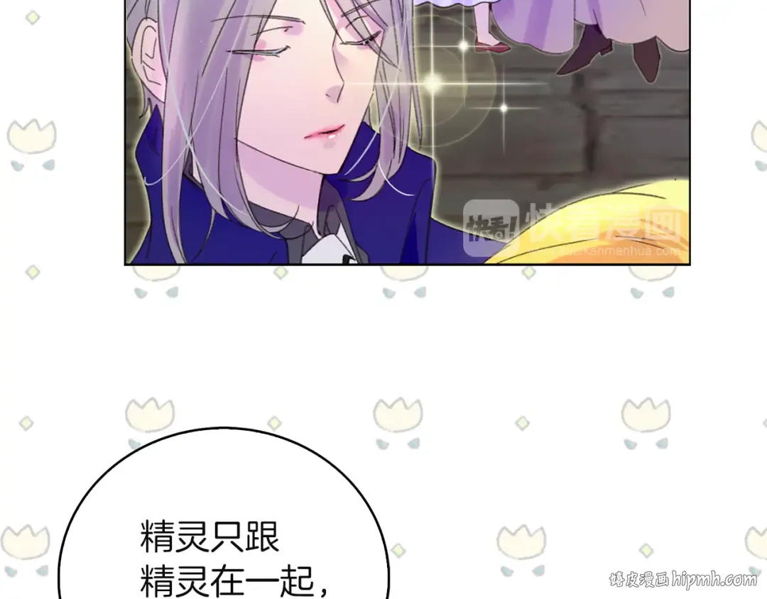 第57话 我要跟着客人你啊~ 第96页