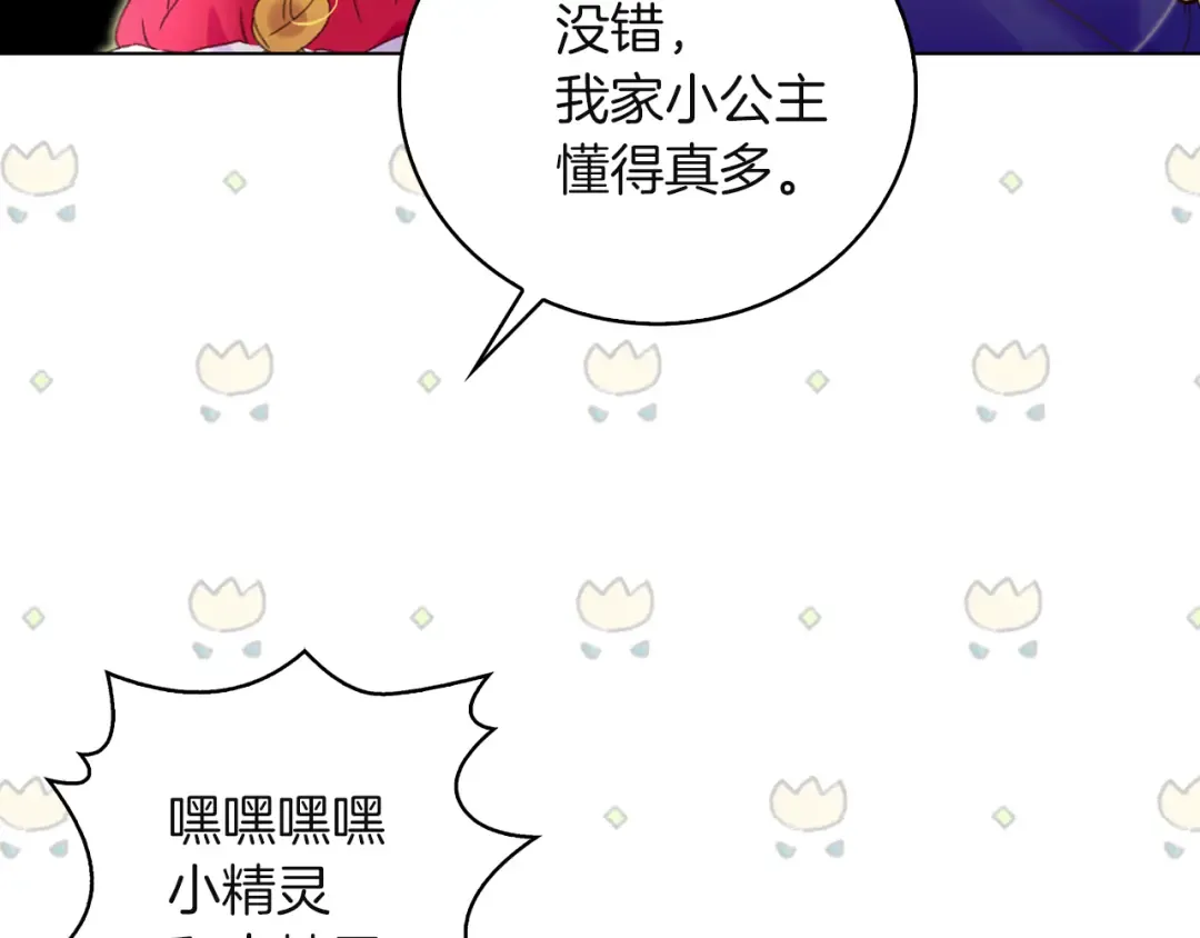 第57话 我要跟着客人你啊~ 第98页