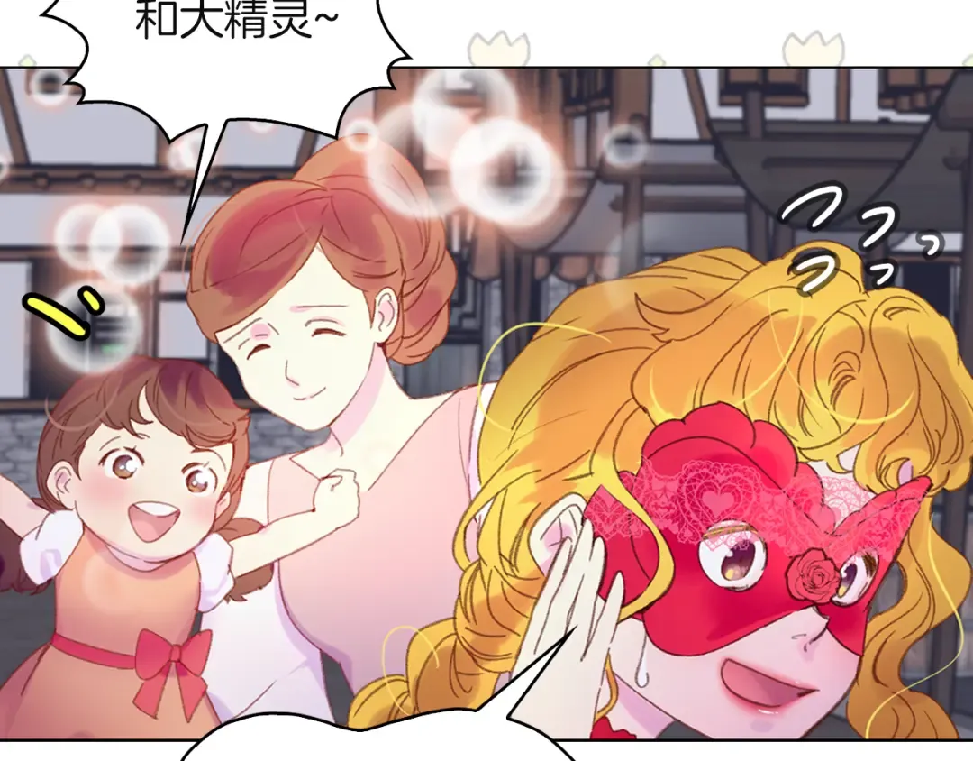 第57话 我要跟着客人你啊~ 第99页