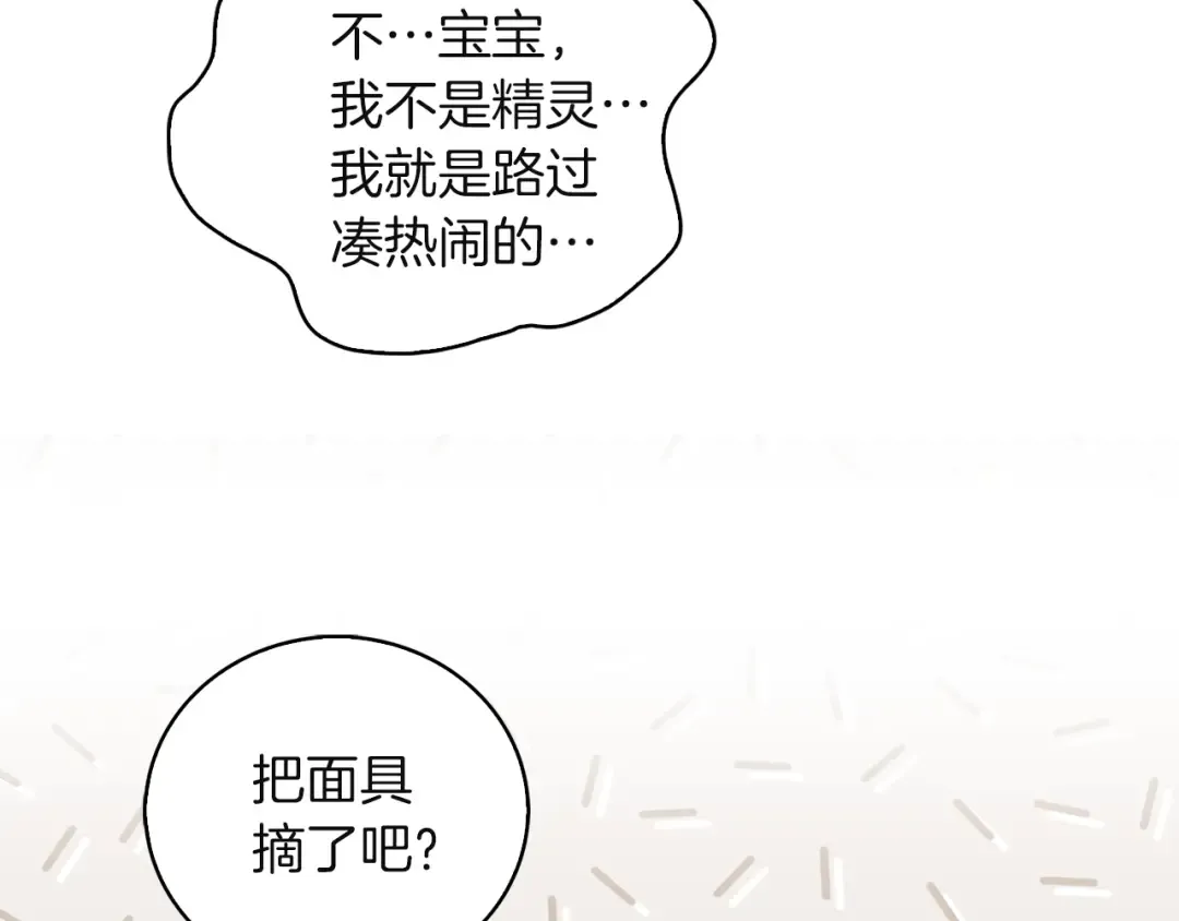 第57话 我要跟着客人你啊~ 第100页