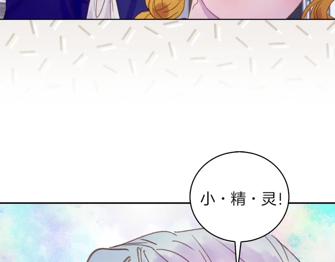 第57话 我要跟着客人你啊~ 第102页