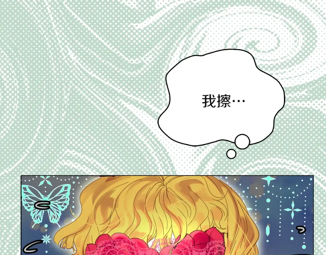 第57话 我要跟着客人你啊~ 第105页