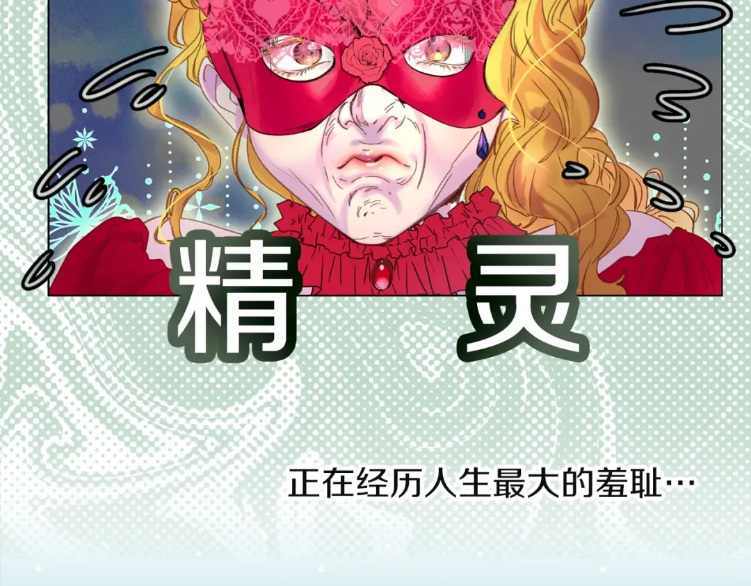 第57话 我要跟着客人你啊~ 第106页