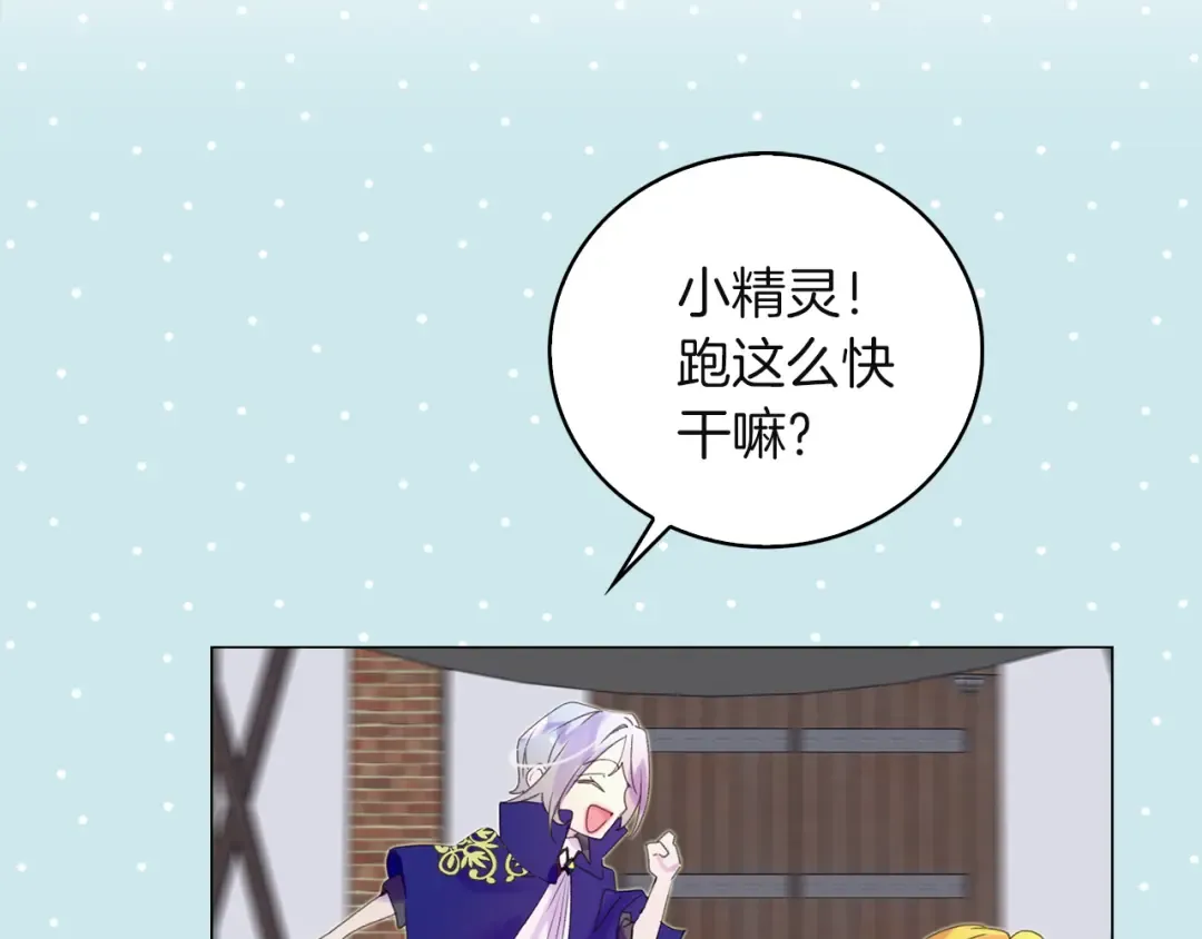 第57话 我要跟着客人你啊~ 第107页