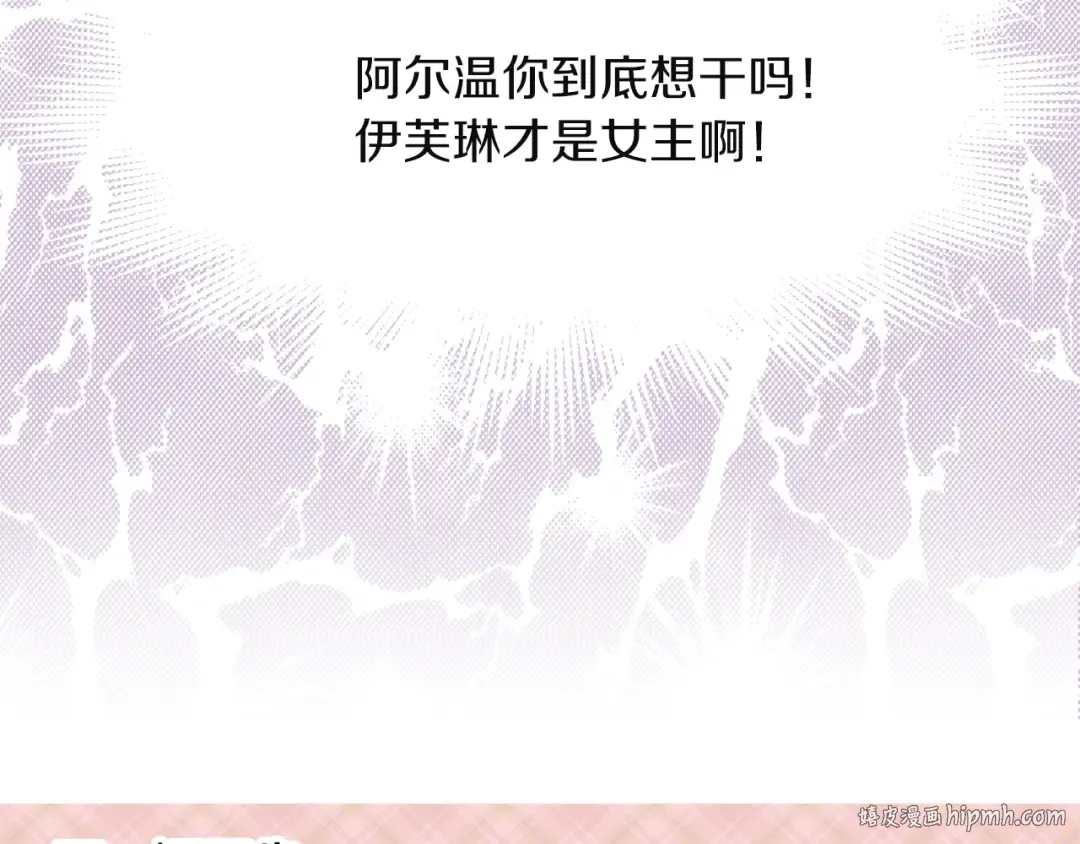 第57话 我要跟着客人你啊~ 第112页