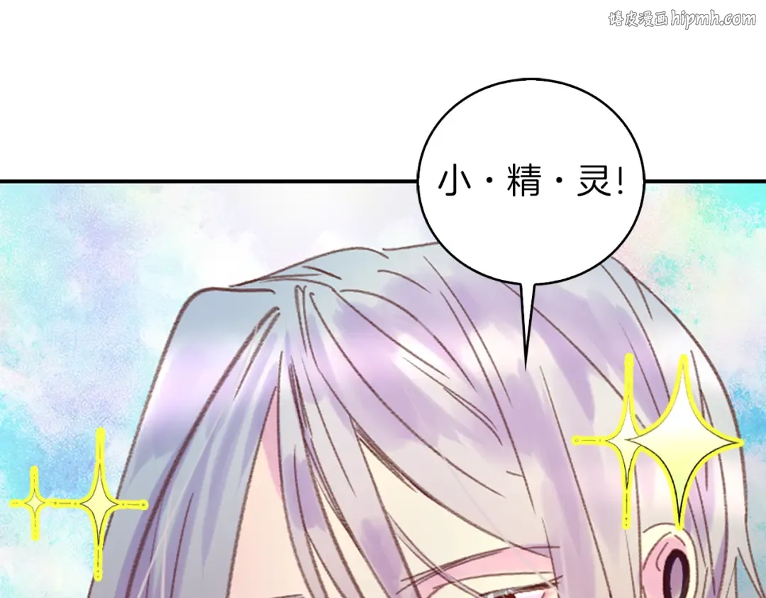 第58话 他们竟然认识？ 第1页