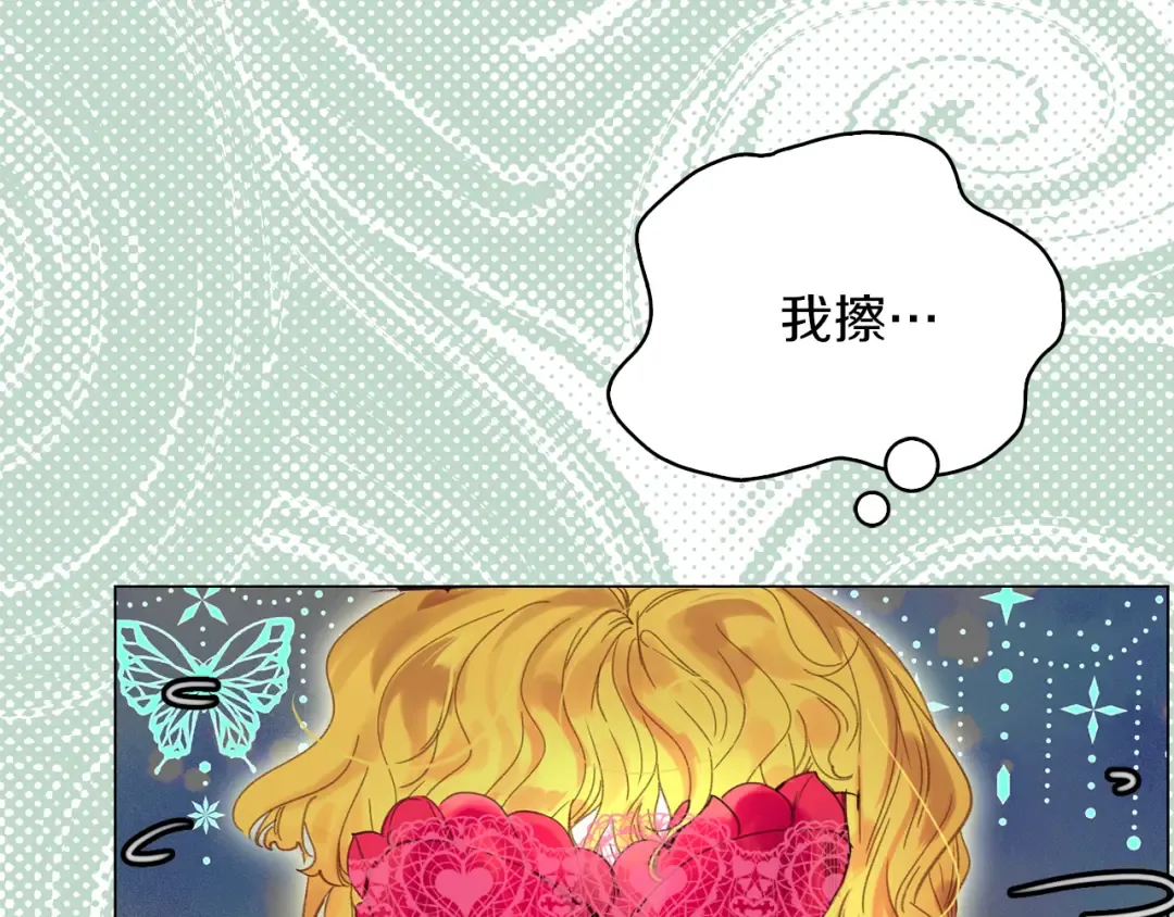 第58话 他们竟然认识？ 第3页
