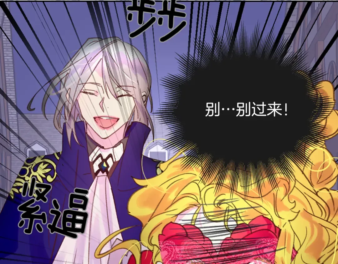 第58话 他们竟然认识？ 第5页