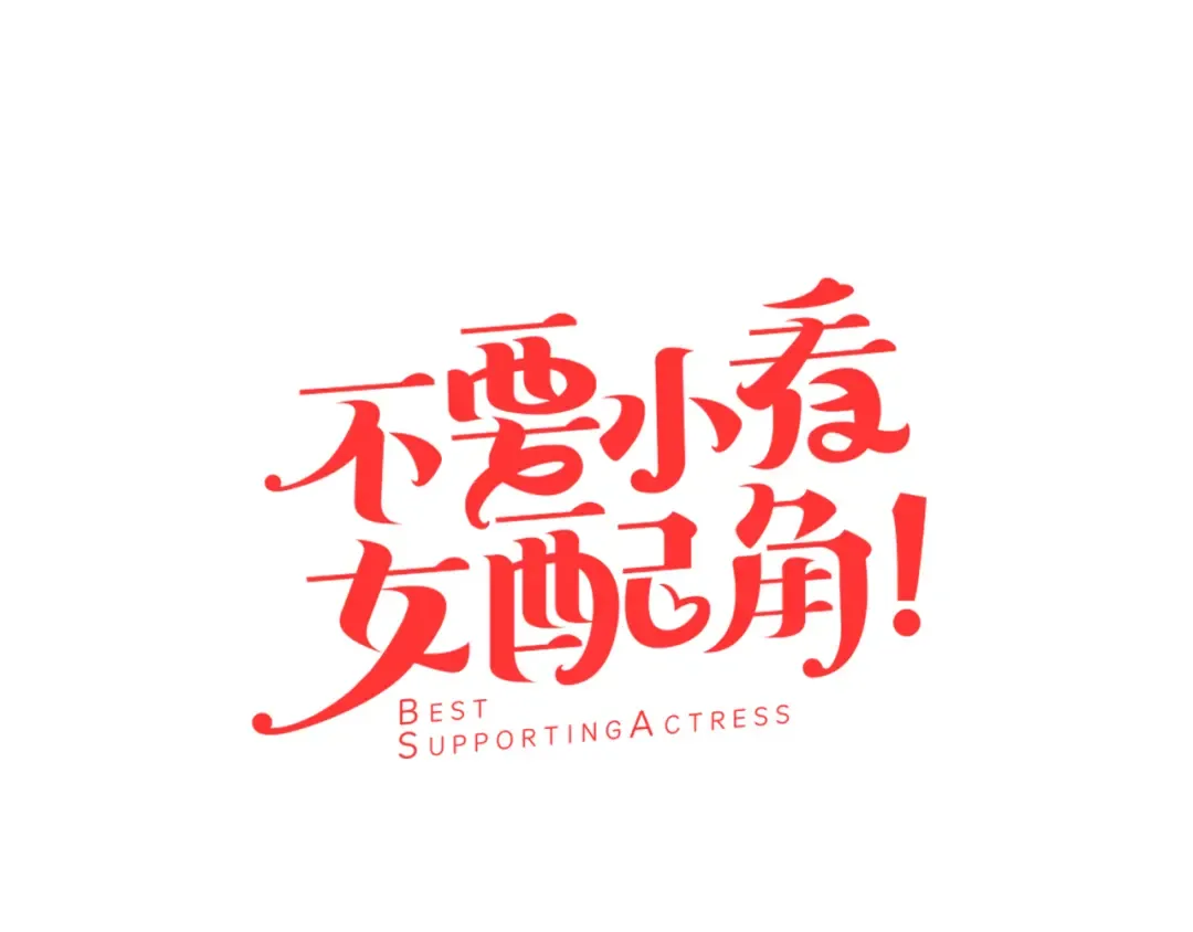 第58话 他们竟然认识？ 第7页