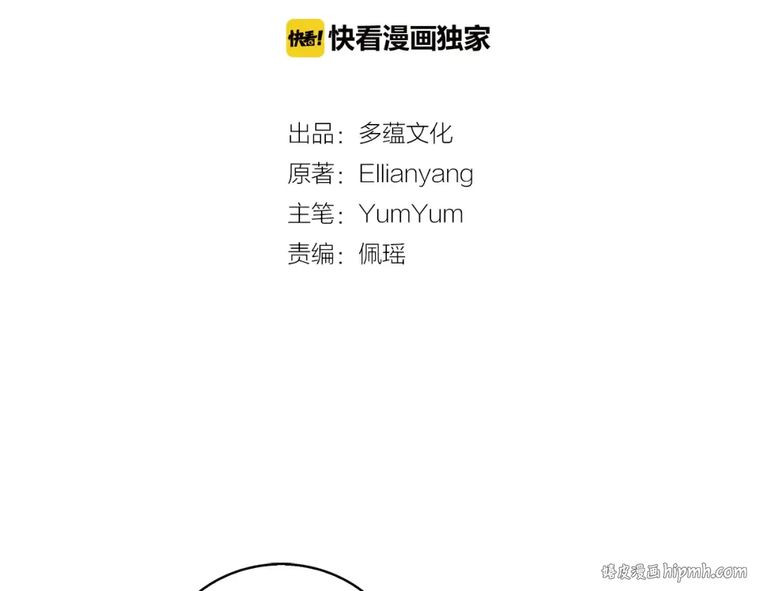 第58话 他们竟然认识？ 第8页
