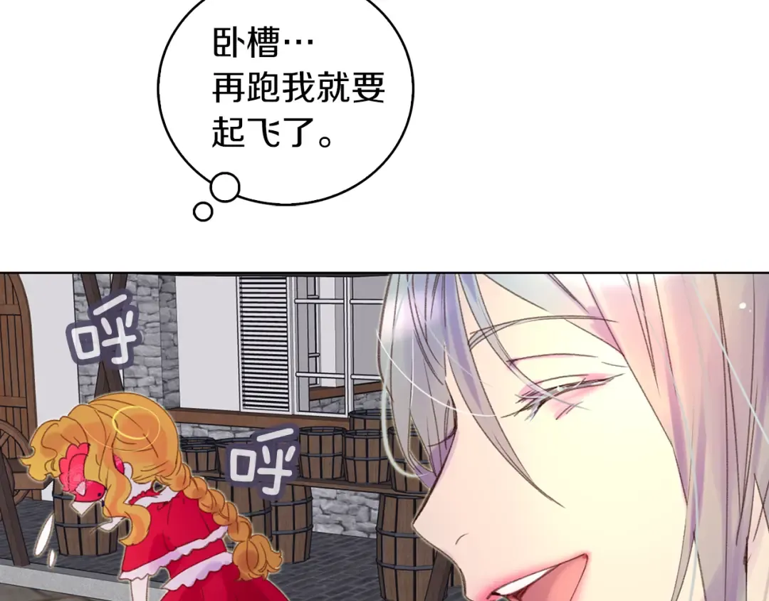 第58话 他们竟然认识？ 第9页