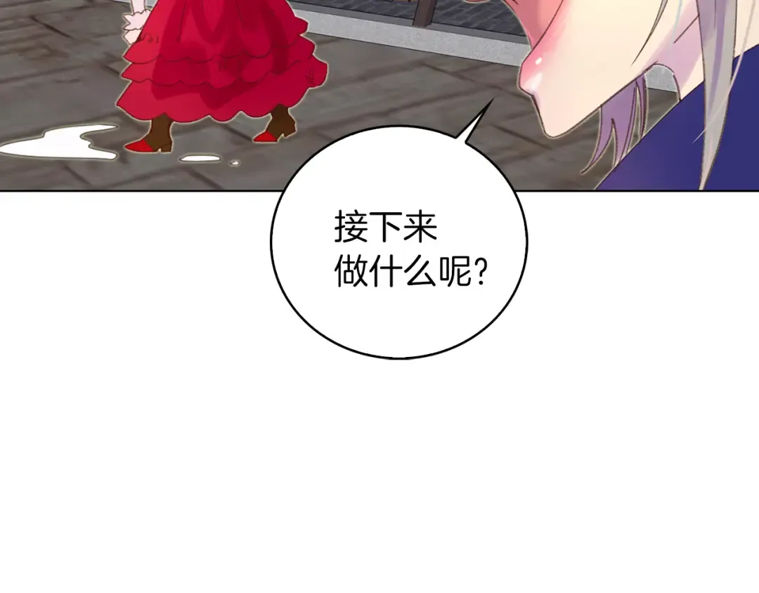 第58话 他们竟然认识？ 第10页