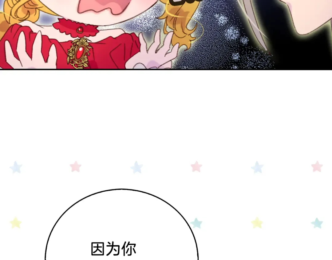 第58话 他们竟然认识？ 第18页