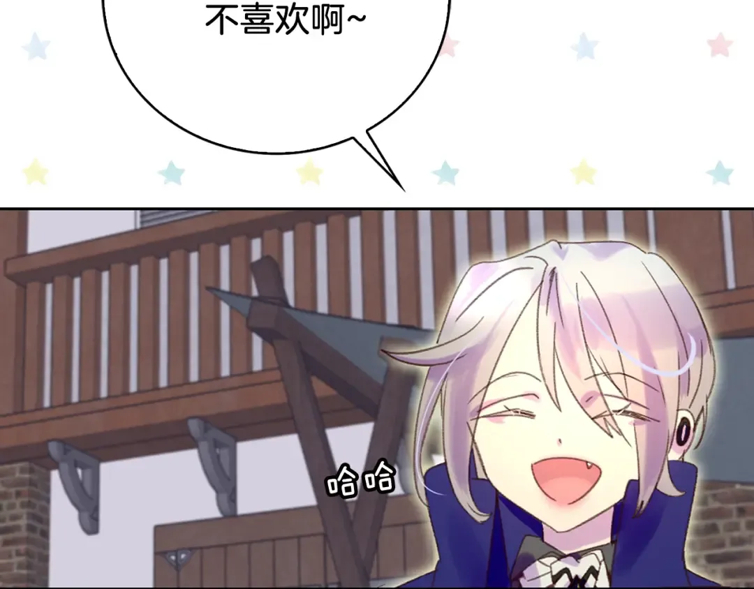 第58话 他们竟然认识？ 第19页