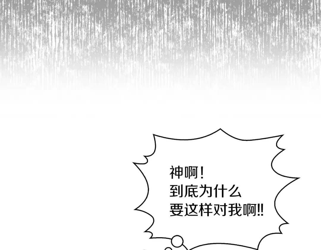 第58话 他们竟然认识？ 第22页