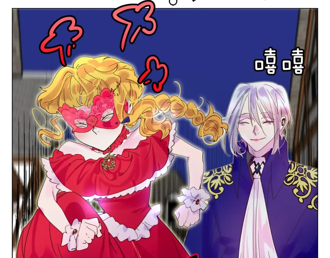 第58话 他们竟然认识？ 第23页