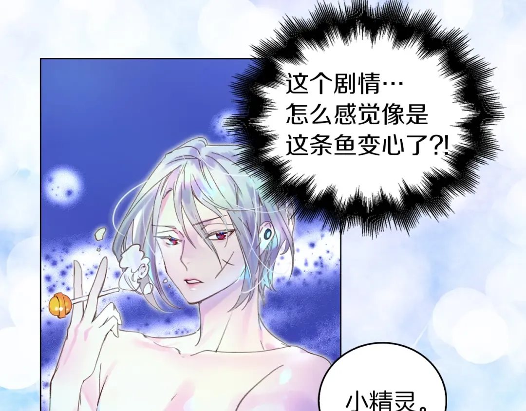 第58话 他们竟然认识？ 第29页