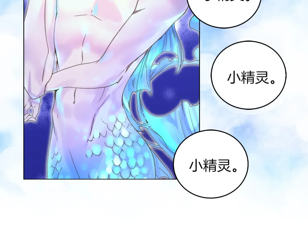 第58话 他们竟然认识？ 第30页