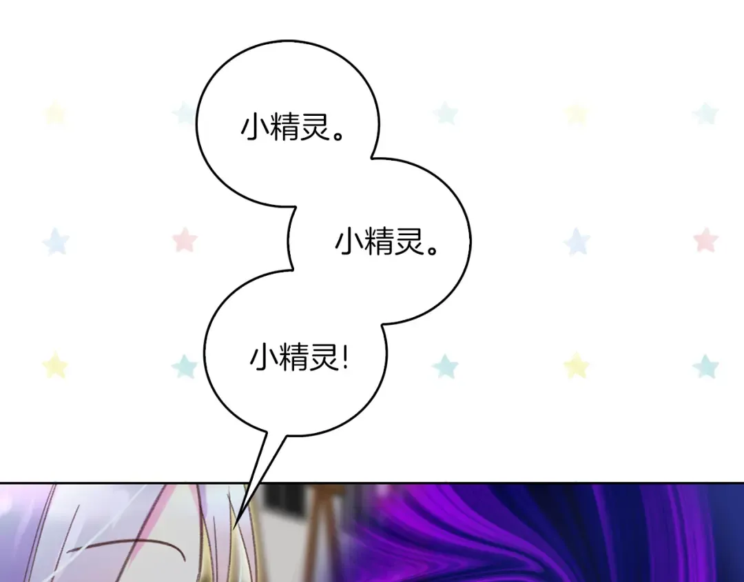 第58话 他们竟然认识？ 第31页