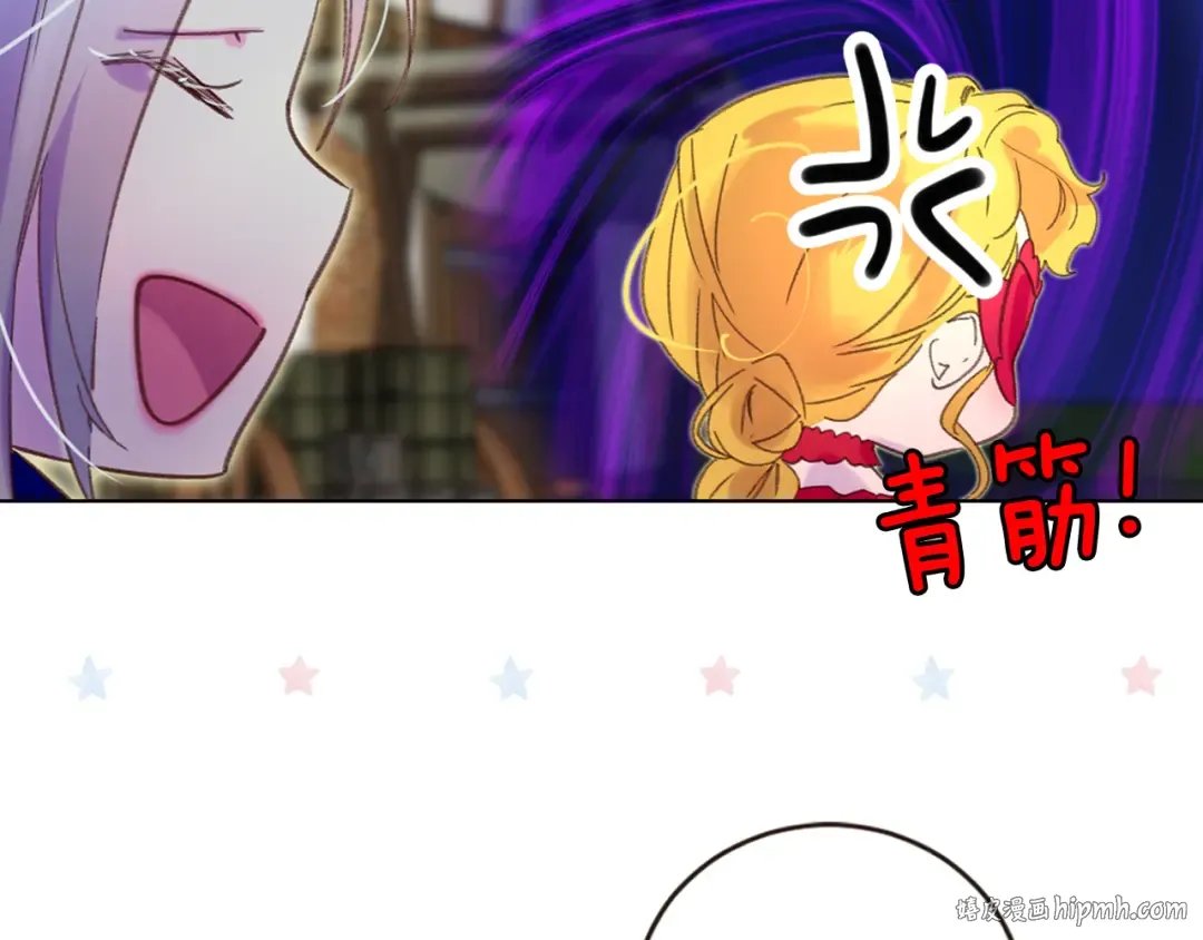 第58话 他们竟然认识？ 第32页