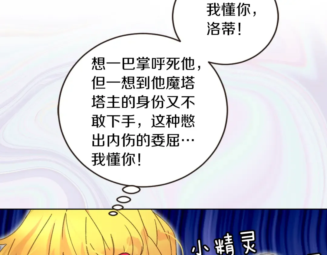 第58话 他们竟然认识？ 第33页
