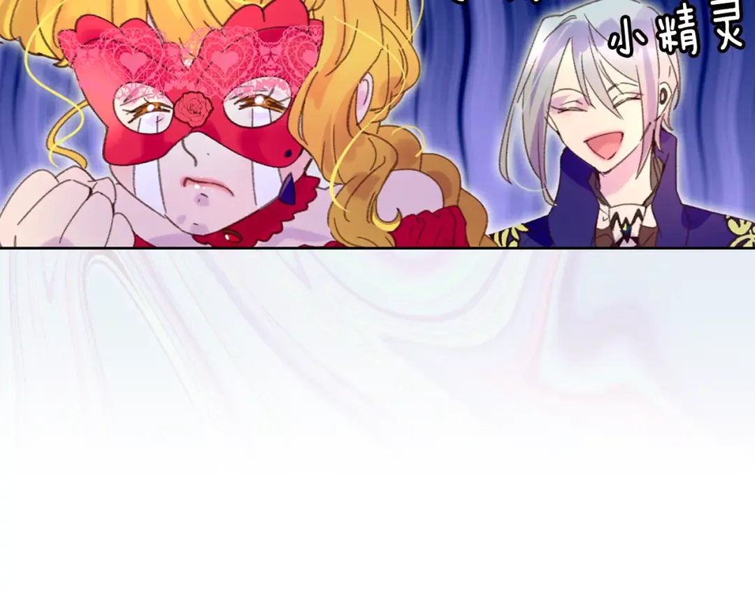 第58话 他们竟然认识？ 第34页