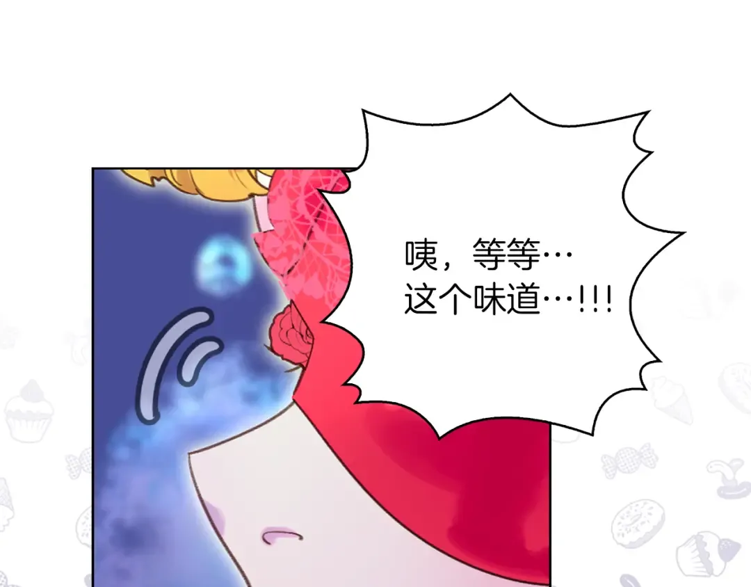 第58话 他们竟然认识？ 第35页