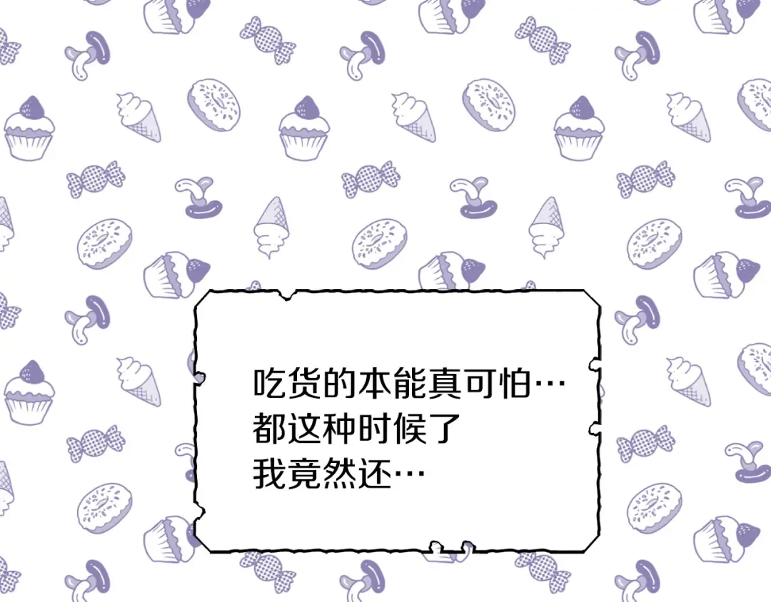 第58话 他们竟然认识？ 第37页
