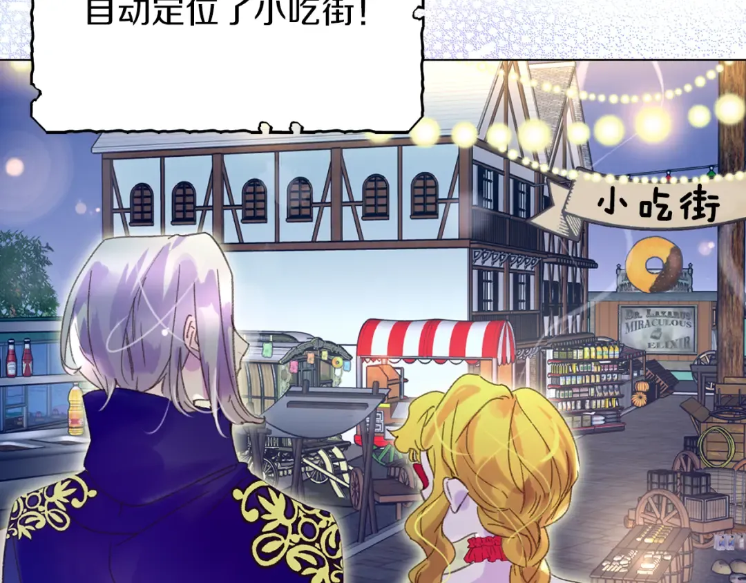 第58话 他们竟然认识？ 第39页