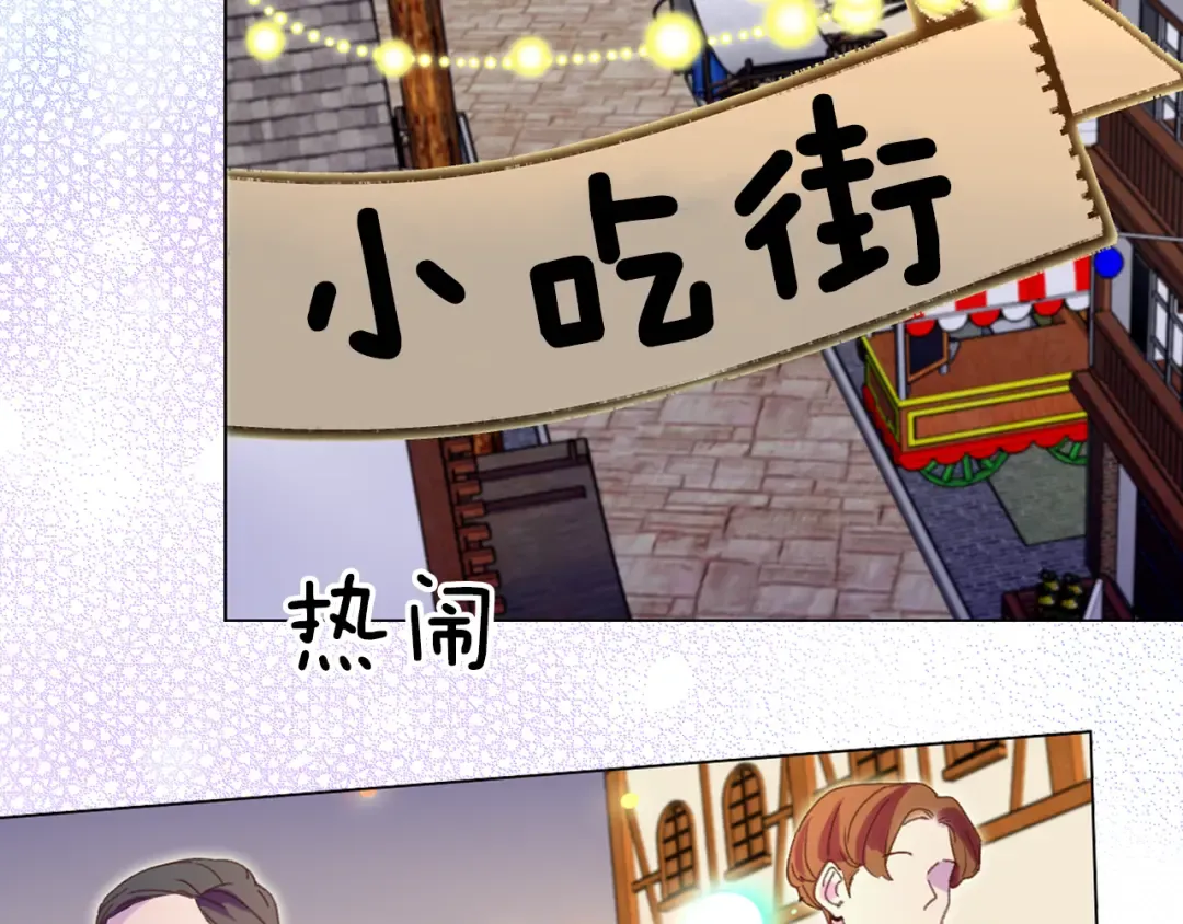 第58话 他们竟然认识？ 第41页