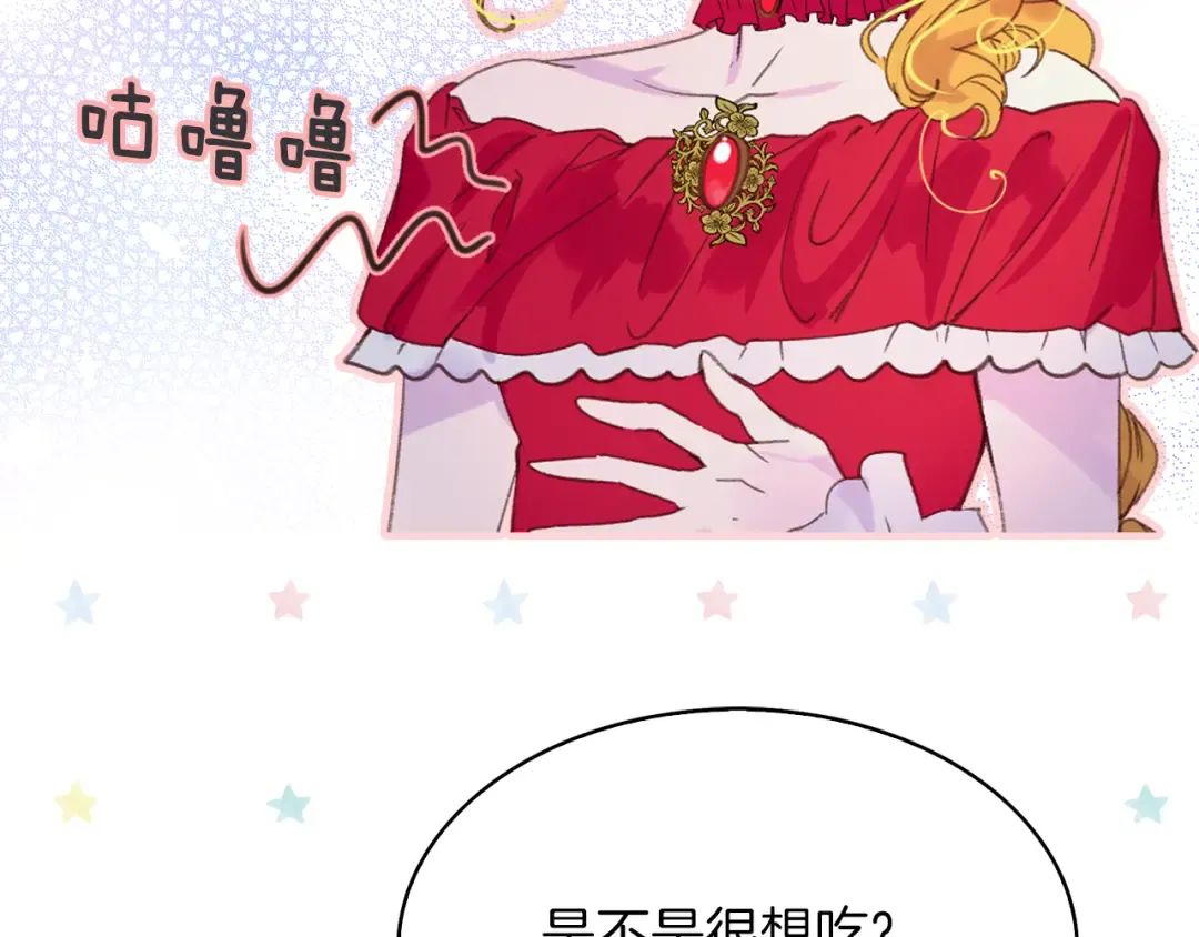第58话 他们竟然认识？ 第44页