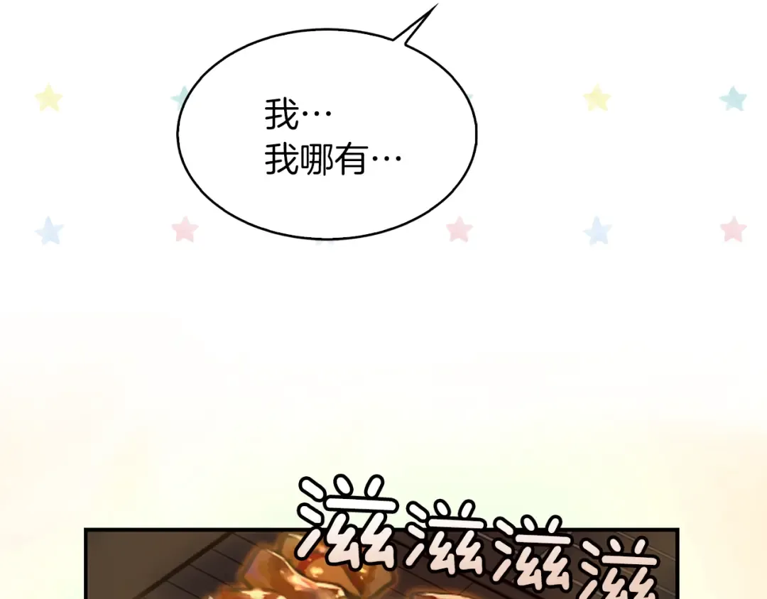第58话 他们竟然认识？ 第46页