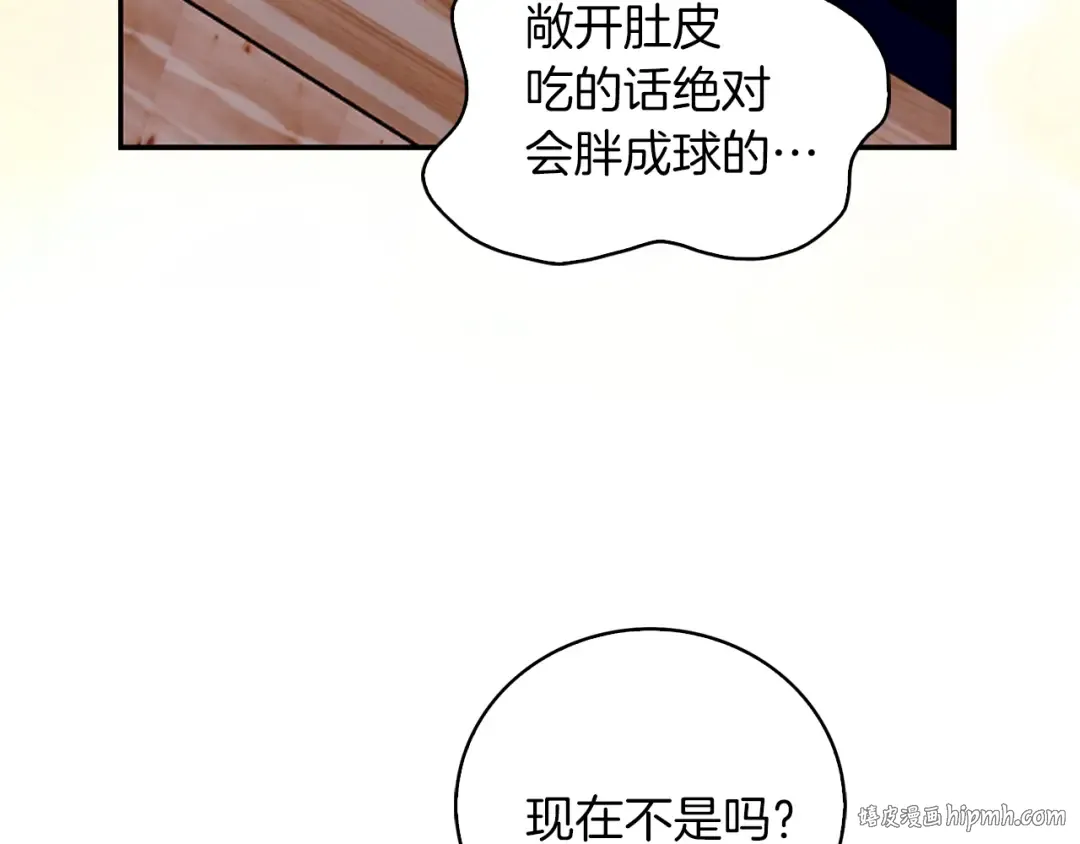 第58话 他们竟然认识？ 第48页